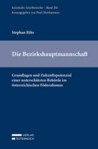 Die Bezirkshauptmannschaft : Grundlagen und Zukunftspotenzial einer unterschätzten Behörde im österreichischen Föderalismus (Juristische Schriftenreihe 292) （2021. 254 S. 23.5 cm）