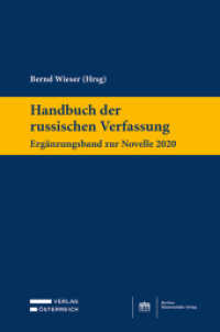 Handbuch der russischen Verfassung - Ergänzungsband zur Novelle 2020 （2022. 656 S. 23.5 cm）