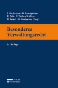 Besonderes Verwaltungsrecht （14. Aufl. 2022. XXXVI, 723 S. 23.5 cm）