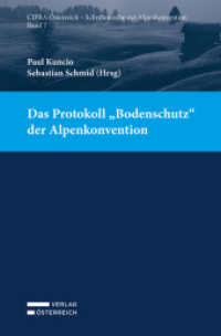 Das Protokoll "Bodenschutz" der Alpenkonvention (Schriftenreihe zur Alpenkonvention 7) （2023. XVIII, 225 S. 23.5 cm）