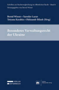 Besonderes Verwaltungsrecht der Ukraine (Schriften zur Rechtsvergleichung im öffentlichen Recht 6) （2023. 312 S.）