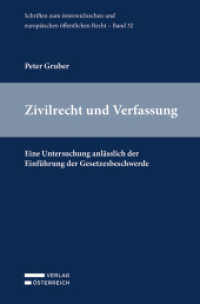 Zivilrecht und Verfassung : Eine Untersuchung anlässlich der Einführung der Gesetzesbeschwerde (Schriften zum österreichischen und europäischen öffentlichen Recht 32) （2023. XX, 228 S. 23.5 cm）