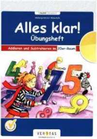 Alles klar! (Veritas) - 1. Schuljahr : Übungsheft Addieren und Subtrahieren im 20er-Raum - Für die Schule und zu Hause (Alles klar! (Veritas)) （2018. 48 S. 29.7 cm）