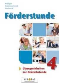 Förderstunde - Übungseinheiten zur Deutschstunde H.4 : Heft 4 - Mit Lösungsblatt (Förderstunde -  Übungseinheiten zur Deutschstunde) （2011. 40 S. 29.7 cm）