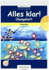 Alles klar! (Veritas) - 1. Schuljahr : Übungsheft Einmaleins - Für die Schule und zu Hause (Alles klar! (Veritas)) （2018. 48 S. 29.8 cm）