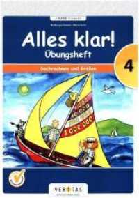 Alles klar! (Veritas) - 4. Schuljahr : Übungsheft Sachrechnen und Größen - Für die Schule und zu Hause (Alles klar! (Veritas)) （2018. 48 S. 29.7 cm）