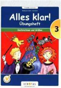 Alles klar! (Veritas) - 3. Schuljahr : Übungsheft Sachrechnen und Größen - Für die Schule und zu Hause (Alles klar! (Veritas)) （2018. 48 S. 29.7 cm）