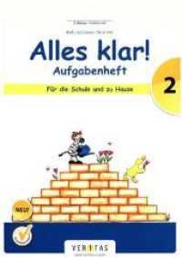 Alles klar! (Veritas) - 2. Schuljahr : Aufgabenheft - Für die Schule und zu Hause (Alles klar! (Veritas)) （2018. 64 S. 29.6 cm）
