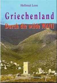 Griechenland : Durch die wilde Mani （2., überarb. Aufl. 2004. 168 S. 152 Farbfotos. 24.5 cm）