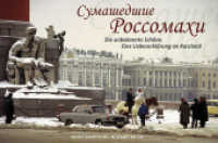 Die unbekannte Schöne, Eine Liebeserklärung an Russland （2006. 416 S. m. zahlr. meist farb. Abb. 16,5 x 24,5 cm）