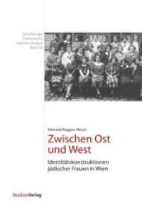 Zwischen Ost und West : Identitätskonstruktionen jüdischer Frauen in Wien (Schriften des Centrums für Jüdische Studien 10) （2008. 304 S. 23.4 cm）