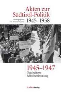 1945-1947: Gescheiterte Selbstbestimmung : Die Südtirolfrage, das Gruber-De Gasperi-Abkommen und seine Aufnahme in den italienischen Friedensvertrag 1945-1947 (Akten zur Südtirol-Politik 1) （2011. 656 S. 234 mm）