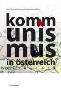 Kommunismus in Österreich 1918-1938 （zahlreiche s/w-Abbildungen. 2009. 532 S. m. zahlr. Abb. 23.4 cm）