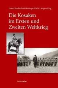 Die Kosaken im Ersten und Zweiten Weltkrieg (NEARCHOS. Archäologisch-militärhistorische Forschungen 3) （2. Aufl. 2015. 226 S. m. zahlr. Abb. 23.4 cm）