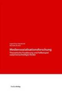 Mediensozialisationsforschung : Theoretische Fundierung und Fallbeispiel sozial benachteiligter Kinder (Beiträge zur Medien- und Kommunikationsgesellschaft Bd.11) （zahlr. Tabellen und Übersichtstafeln. 2008. 396 S. 21 cm）