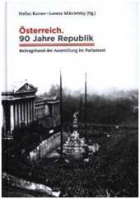 Österreich. 90 Jahre Republik : Beitragsband der Ausstellung im Parlament （2. Aufl. 2016. 636 S. m. zahlr. Abb. 24 cm）