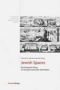 Jewish Spaces : Die Kategorie Raum im Kontext kultureller Identitäten (Schriften des Centrums für Jüdische Studien Bd.17) （2010. 278 S. m. Abb. 23.4 cm）