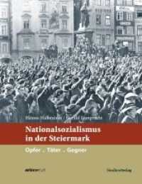 Nationalsozialismus in der Steiermark : Opfer. Täter. Gegner (Nationalsozialismus in den österreichischen Bundesländern Bd.4) （2015. 464 S. 309 schw.-w. Abb. 240 mm）