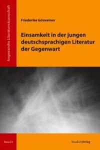 Einsamkeit in der jungen deutschsprachigen Literatur der Gegenwart (Angewandte Literaturwissenschaft, Band 9) （2010. 296 S. 234 mm）