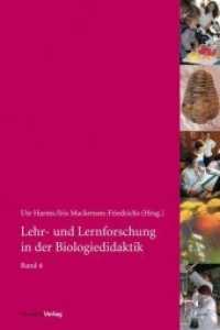 Lehr- und Lernforschung in der Biologiedidaktik : Bd.4 （2011. 224 S. 21 cm）
