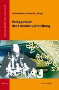 Perspektiven der Literaturvermittlung (Angewandte Literaturwissenschaft Bd.13) （zahlreiche s/w-Abbildungen. 2011. 428 S. m. Abb. 23.4 cm）