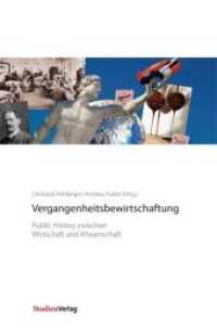 Vergangenheitsbewirtschaftung : Public History zwischen Wirtschaft und Wissenschaft （2012. 224 S. m. Abb. 234 mm）