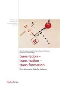 Trans-lation - Trans-nation - Trans-formation : Übersetzen und jüdische Kulturen (Schriften des Centrums für Jüdische Studien Bd.21) （zahlreiche s/w-Abbildungen. 2012. 268 S. 234 mm）