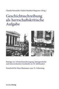 Geschichtsschreibung als herrschaftskritische Aufgabe : Beiträge zur ArbeiterInnenbewegung, Justizgeschichte und österreichischen Geschichte im 20. Jahrhundert. Festschrift für Hans Hautmann zum 70. Geburtstag （2013. 350 S. 23.4 cm）