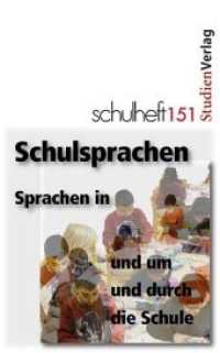 Schulsprachen - Sprachen in und um und durch die Schule : Jahrgang 3/13 (schulheft 151) （2013. 116 S. 190 mm）