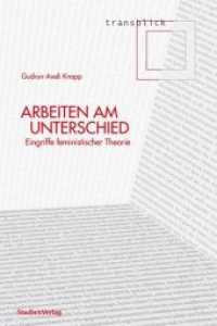 Arbeiten am Unterschied : Eingriffe feministischer Theorie (transblick .9) （2014. 212 S. 23.4 cm）