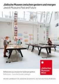Jüdische Museen zwischen gestern und morgen Jewish Museums Past and Future. Jewish Museums Past and Future : Reflexionen mit involvierter Außenperspektive/Reflections - From the Outside Looking In. Wiener Jahrbuch für Jüdische Ge （mit zahlreichen s/w- und Farbabb. 2014. 192 S. m. zahlr. z. Tl. farb.）