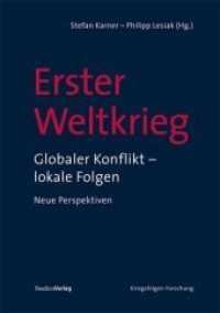 Erster Weltkrieg : Globaler Konflikt - lokale Folgen. Neue Perspektiven (Veröffentlichungen des Ludwig Boltzmann-Instituts für Kriegsfolgen-Forschung, Graz - Wien - Raabs Bd.27) （2014. 488 S. m. zahlr. z. Tl. farb. Abb. 208 mm）