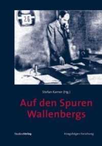 Auf den Spuren Wallenbergs (Veröffentlichungen des Ludwig Boltzmann-Instituts für Kriegsfolgen-Forschung 28) （2014. 200 S. 210 mm）