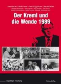 Der Kreml und die "Wende" 1989 (Veröffentlichungen des Ludwig Boltzmann-Instituts für Kriegsfolgen-Forschung Sonderband 15) （mit zahlreichen s/w-Abbildungen. 2014. 712 S. mit zahlreichen s/w-Abbi）