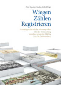 Wiegen - Zählen - Registrieren : Handelsgeschichtliche Massenquellen und die Erforschung mitteleuropäischer Märkte (13.-18. Jahrhundert) (Beiträge zur Geschichte der Städte Mitteleuropas Bd.25) （mit zahlreichen Abbildungen. 2015. 542 S. m. zahlr. Abb. 23 cm）