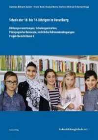 Schule der 10- bis 14-Jährigen in Vorarlberg : Bildungserwartungen, Schulorganisation, Pädagogische Konzepte, rechtliche Rahmenbedingungen. Projektbericht (FokusBildungSchule Bd.7) （durchgehend vierfarbig mit zahlreichen Grafiken und Tabellen. 2015. 12）