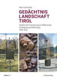 Gedächtnislandschaft Tirol : Zeichen der Erinnerung an Widerstand, Verfolgung und Befreiung 1938-1945 (Studien zu Geschichte und Politik .24) （durchgehend vierfarbig, mit zahlreichen Abb. 2019. 436 S. 29.7 cm）