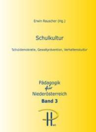 Schulkultur : Schuldemokratie, Gewaltprävention, Verhaltenskultur (Pädagogik für Niederösterreich Bd.3) （2016. 445 S. 240 mm）