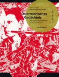 Österreichisches Gedächtnis : Über Erinnern und Vergessen der NS-Vergangenheit (transblick .12) （2016. 292 S. 234 mm）