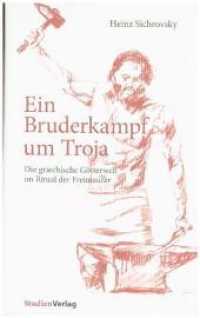 Ein Bruderkampf um Troja : Die griechische Götterwelt im Ritual der Freimaurer (Quellen und Darstellungen zur europäischen Freimaurerei .21) （mit Illustrationen von Oskar Stocker. 2018. 160 S. 20.5 cm）