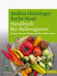 Handbuch Bio-Balkongarten : Gemüse, Obst und Kräuter auf kleiner Fläche ernten （8. Aufl. 2021. 302 S. m. zahlr. Farbfotos u. Zeichn. 227 mm）