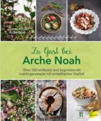 Zu Gast bei Arche Noah : Über 100 einfache und inspirierende Lieblingsrezepte mit erntefrischer Vielfalt （2016. 232 S. 245 mm）