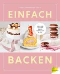 Einfach backen : Kuchen, Torten, Kekse, Cupcakes & Co. （2017. 208 S. 245 mm）