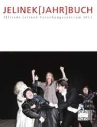 JELINEK[JAHR]BUCH : Elfriede Jelinek-Forschungszentrum 2011 (JELINEK[JAHR]BUCH 2) （2011. 378 S. mit zahlr. Abb. 25 cm）