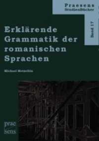 Erklärende Grammatik der romanischen Sprachen : Satzkonstruktion und Satzinterpretation (Praesens StudienBücher 17) （2010. 192 S. 21 cm）
