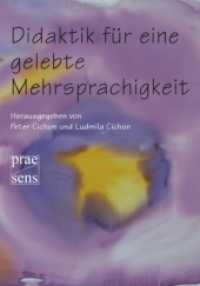 Didaktik für eine gelebte Mehrsprachigkeit （2009. 140 S. 21 cm）
