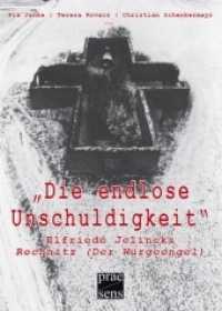 Die endlose Unschuldigkeit : Elfriede Jelineks 'Rechnitz (Der Würgeengel)' (Diskurse.Kontexte.Impulse 6) （2009. 480 S. zahlr. schw.-w. Abb. 24 cm）