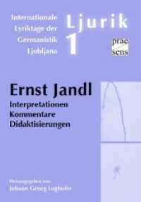 Ernst Jandl : Interpretationen - Kommentare - Didaktisierungen (Ljurik 1) （2011. 168 S.）