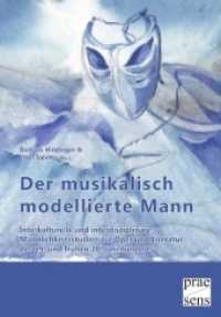 Der musikalisch modellierte Mann : Interkulturelle und interdisziplinäre Männlichkeitsstudien zur Oper und Literatur des 19. und frühen 20. Jahrhunderts （2012. 426 S. 21 cm）
