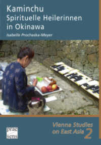 Kaminchu : Spirituelle Heilerinnen in Okinawa (Vienna Studies on East Asia 2) （2014. 261 S. 23 cm）